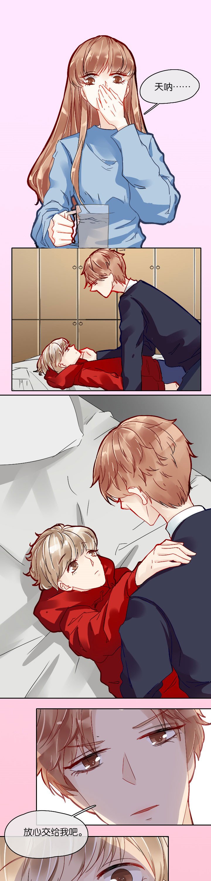 第7章：