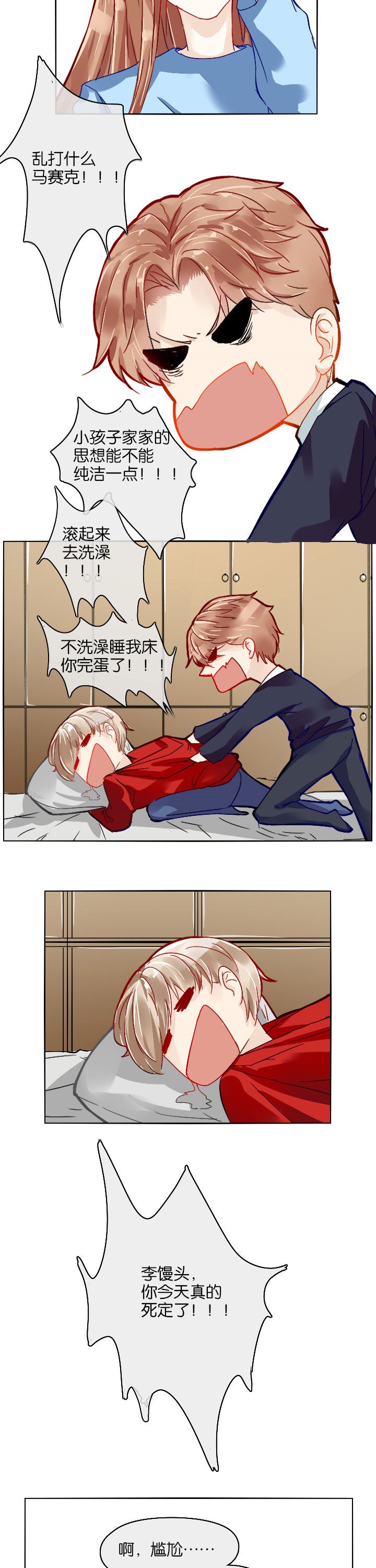 第7章：