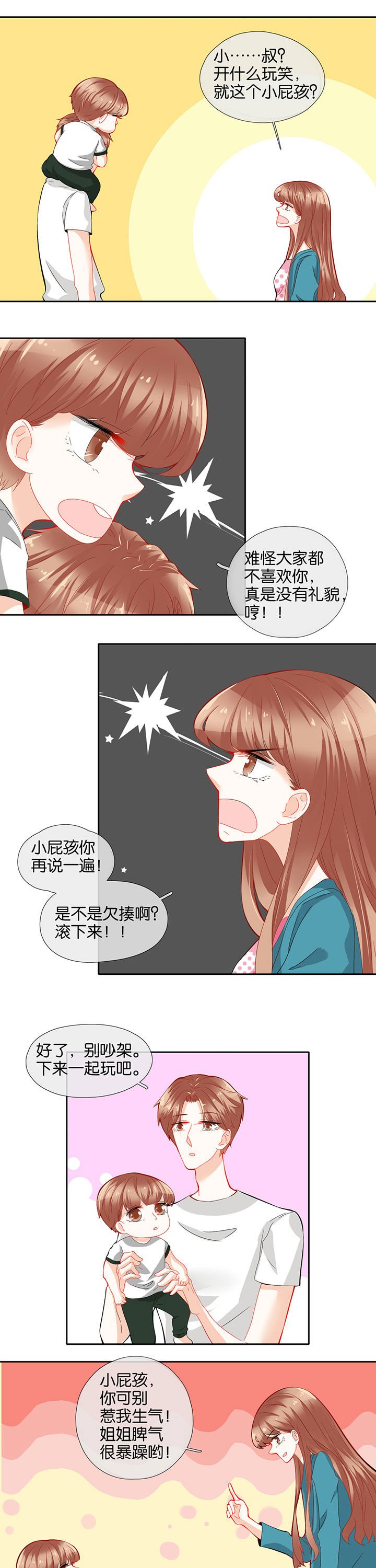 第70章：