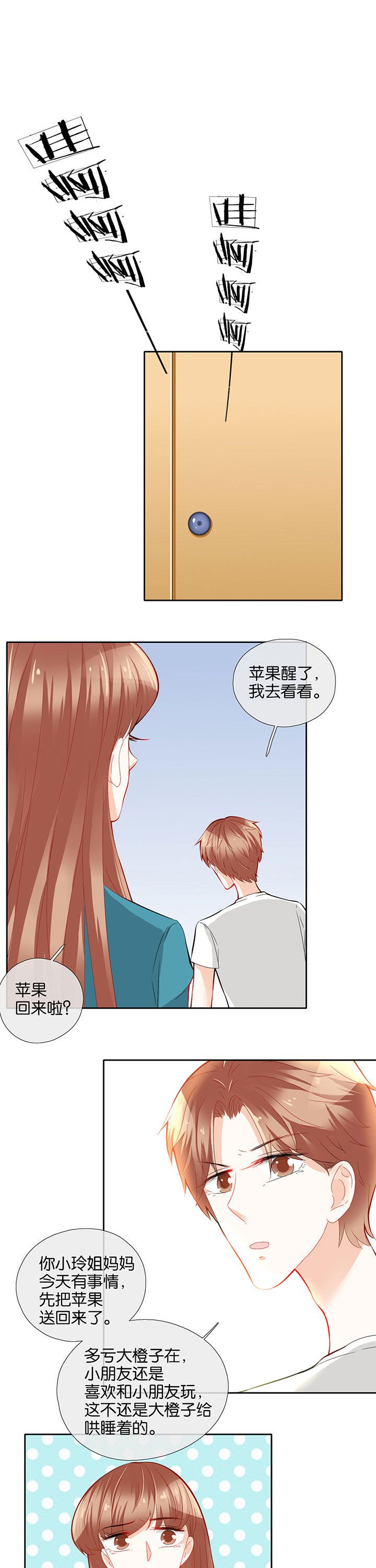 第70章：