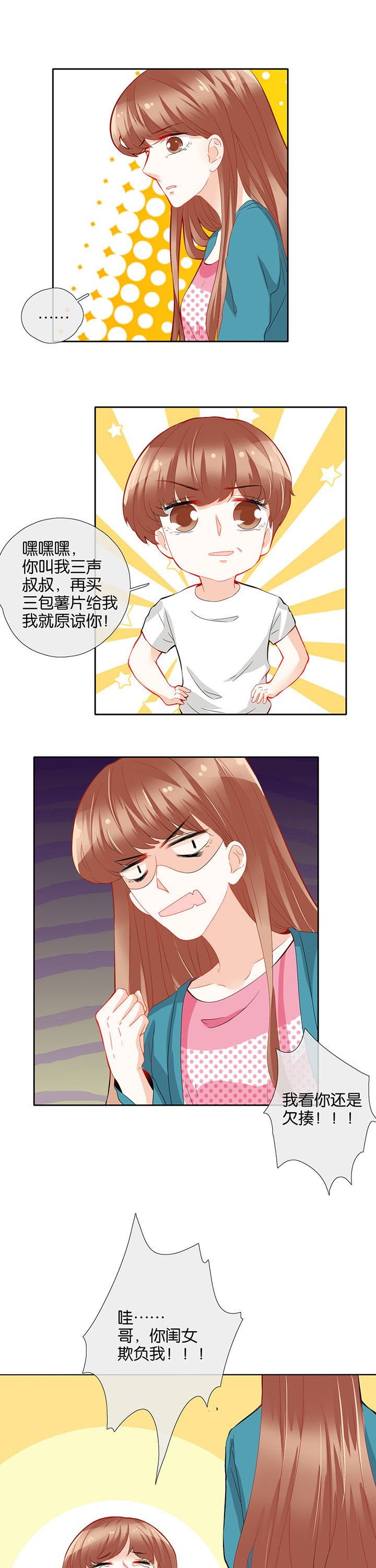 第70章：