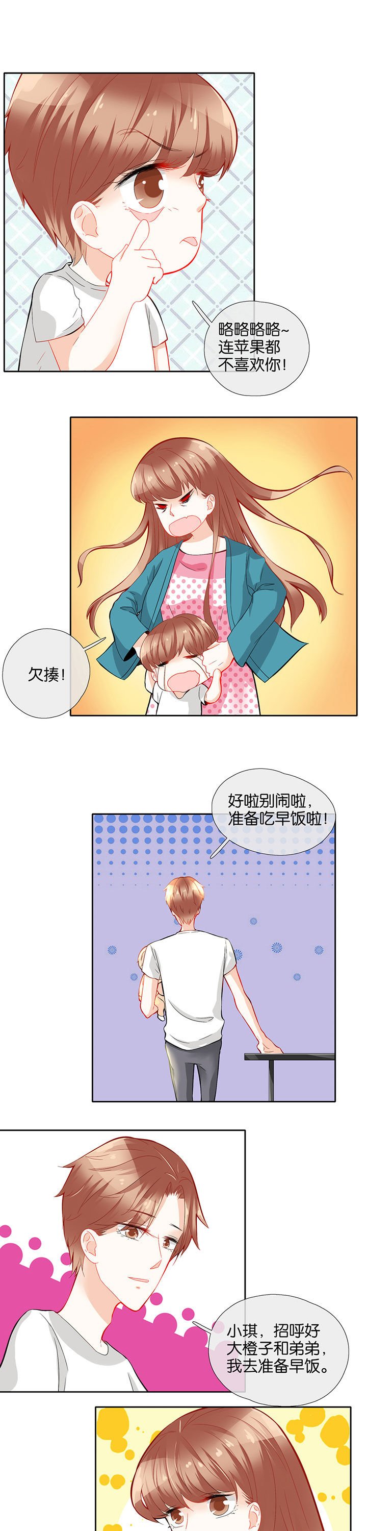 第71章：