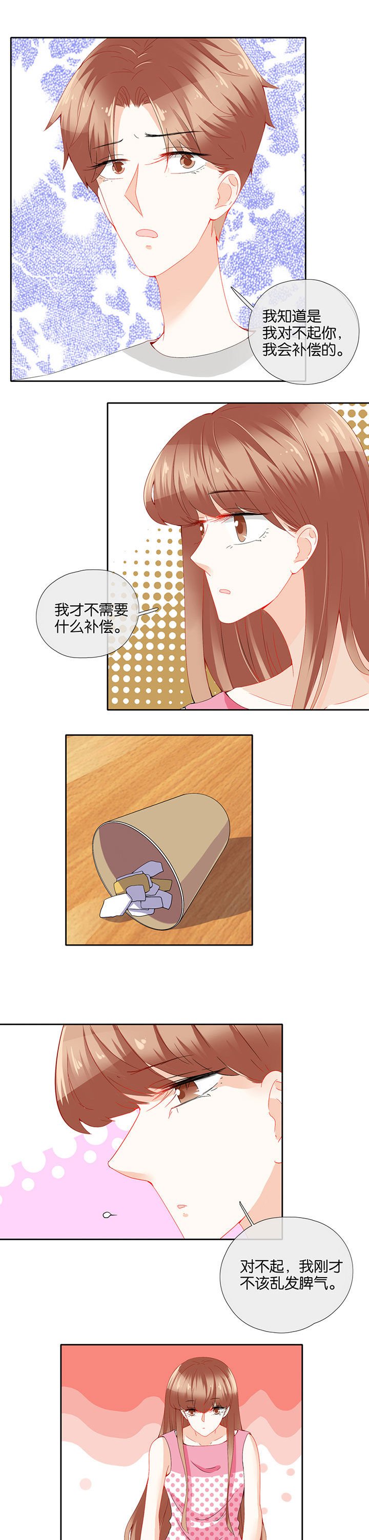 第74章：