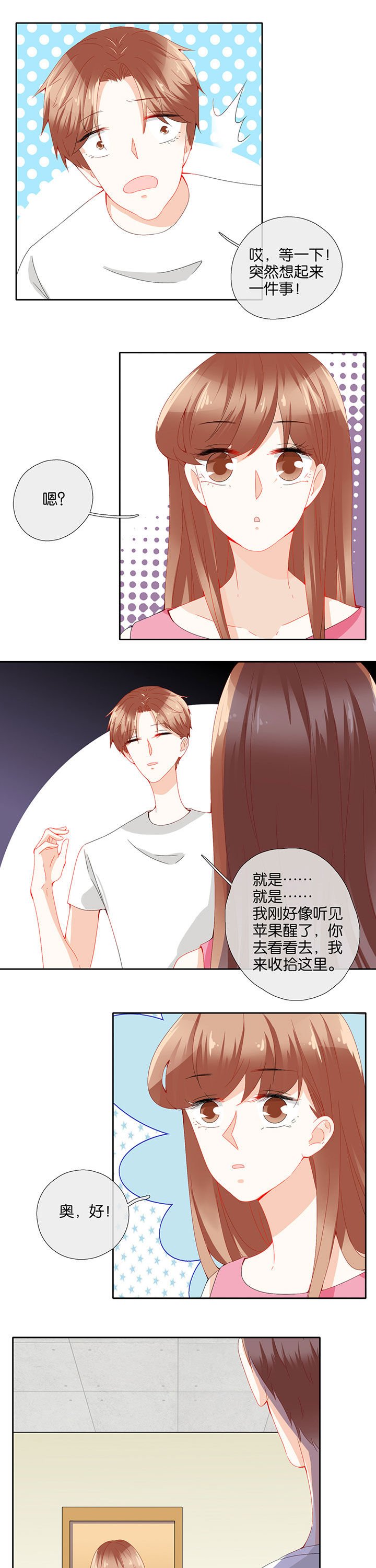 第74章：
