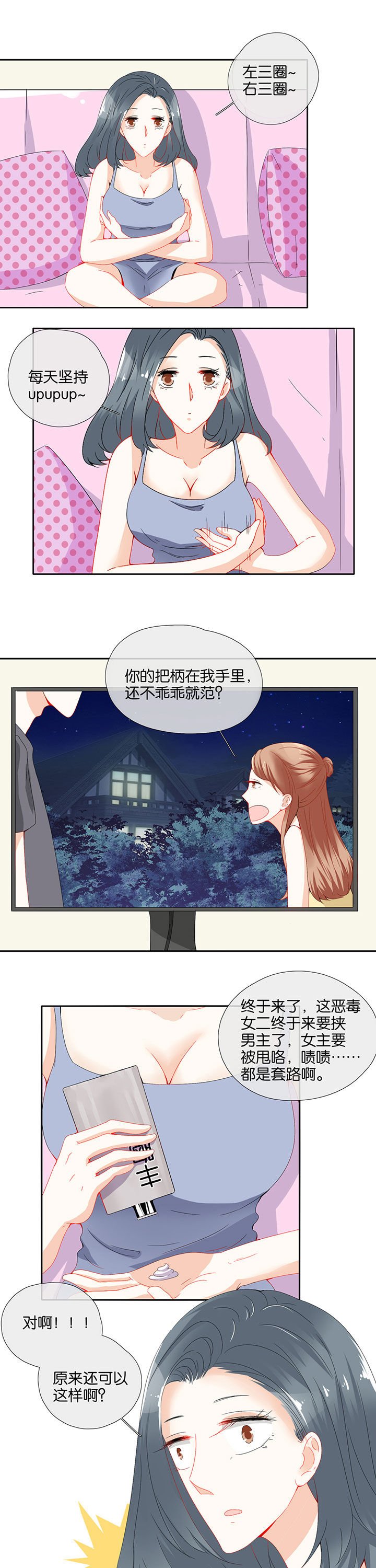 第74章：