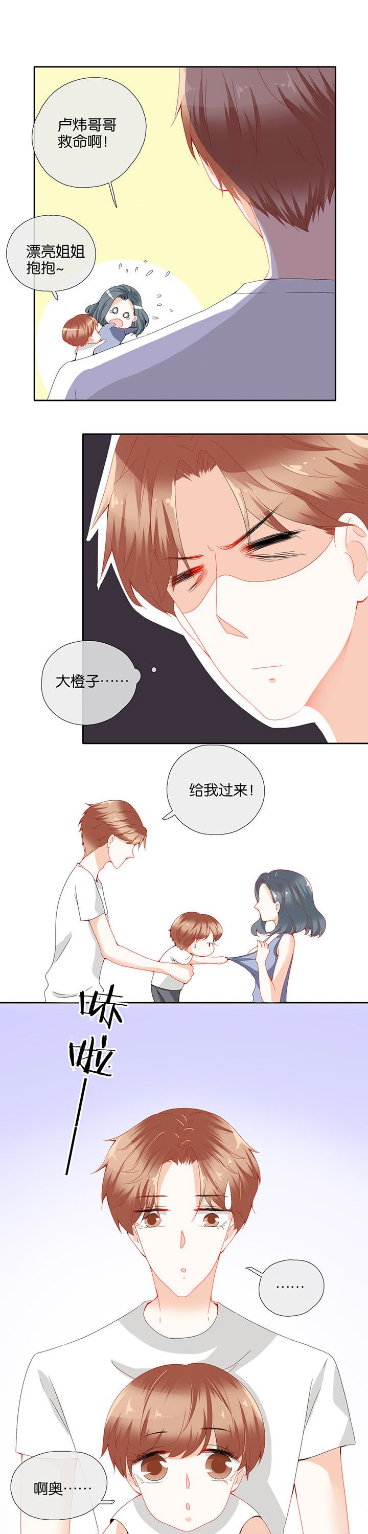 第75章：