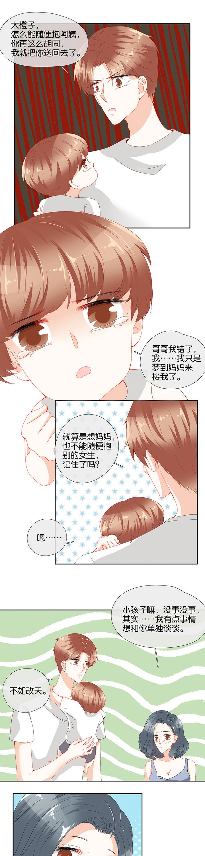 第75章：