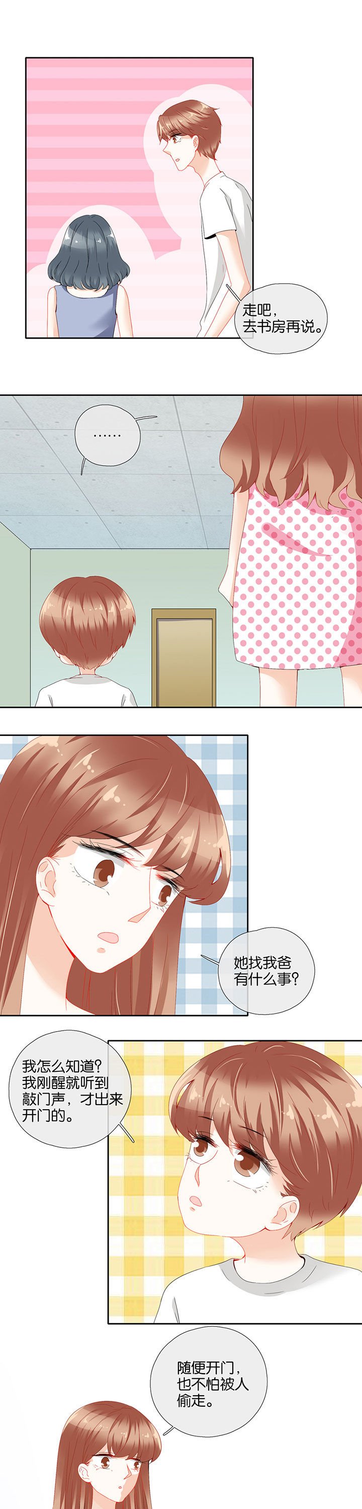 第76章：