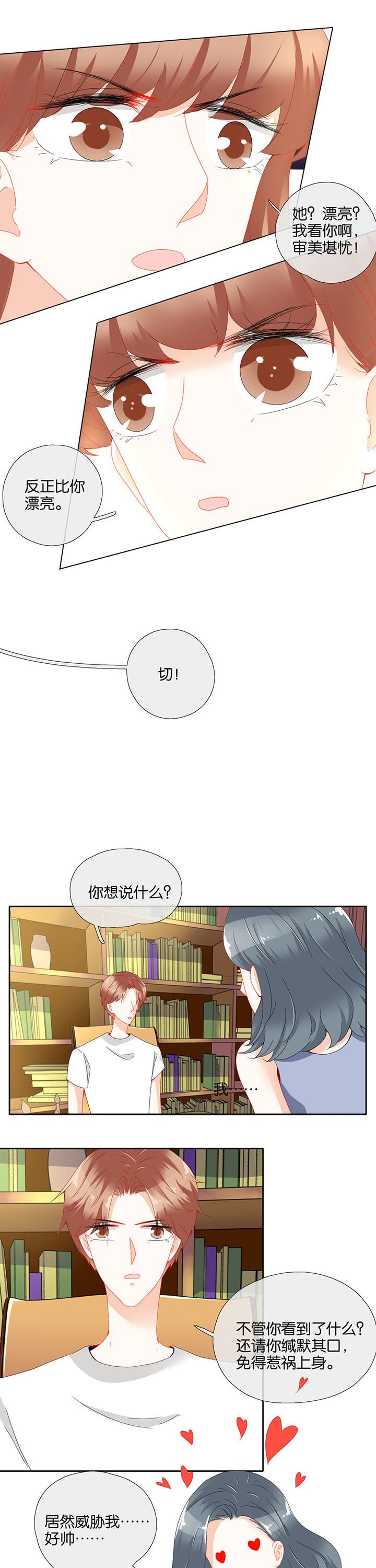 第76章：