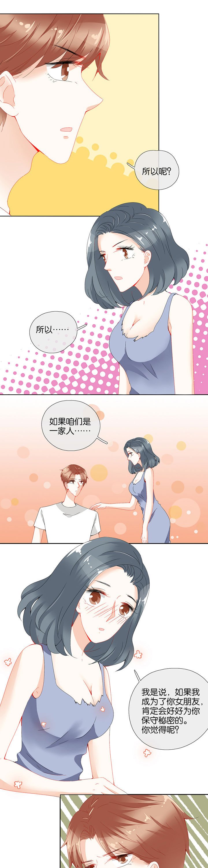 第76章：