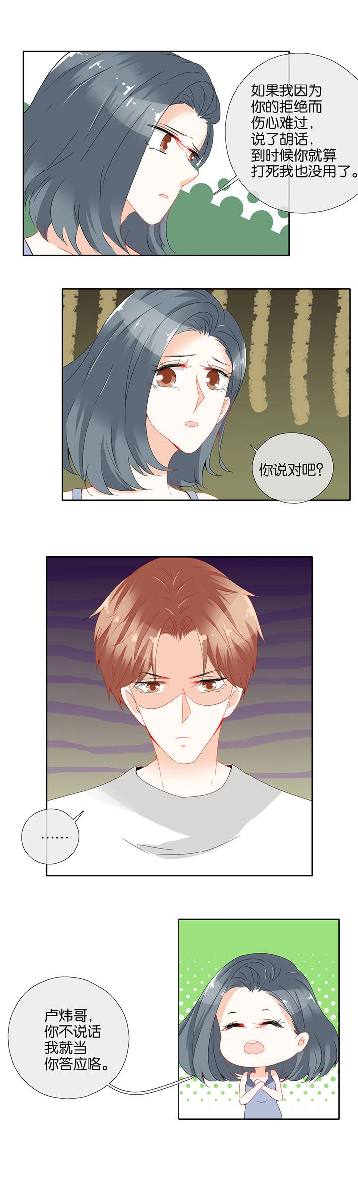 第76章：