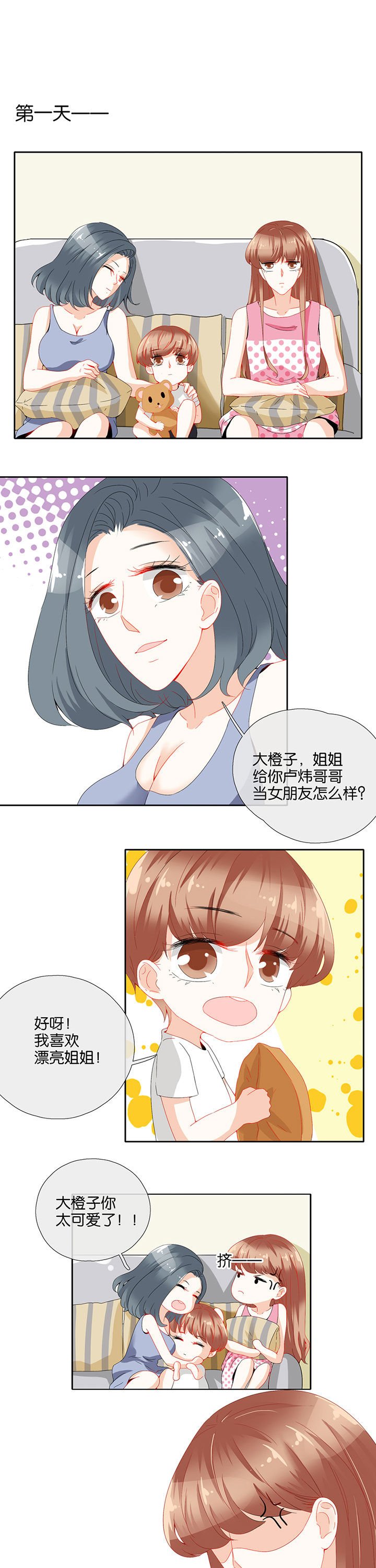 第77章：
