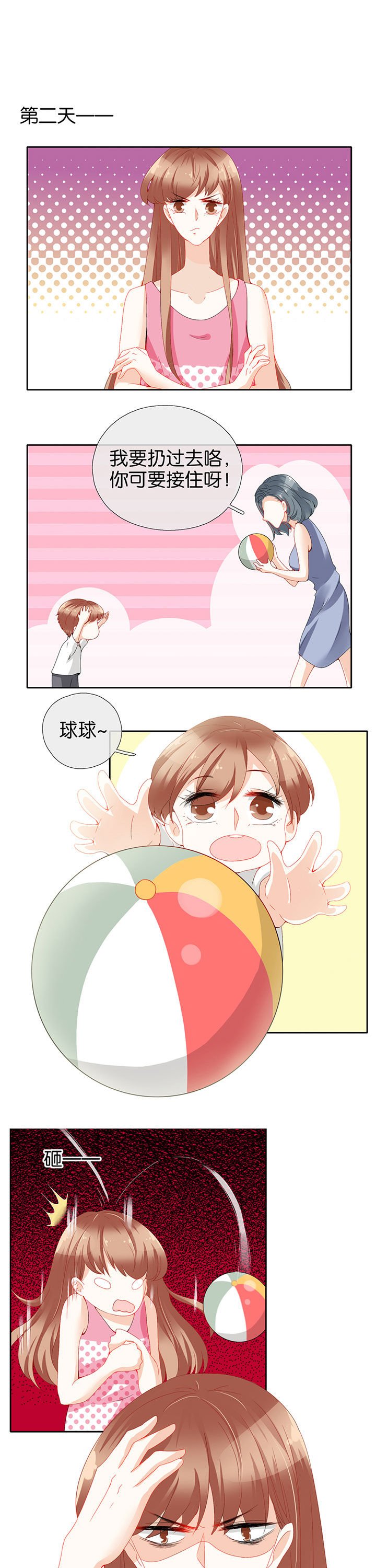 第77章：