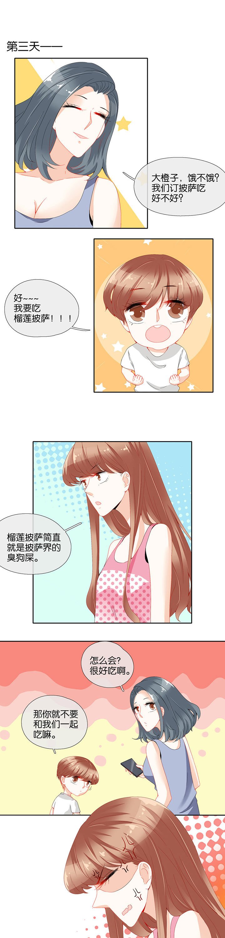 第77章：