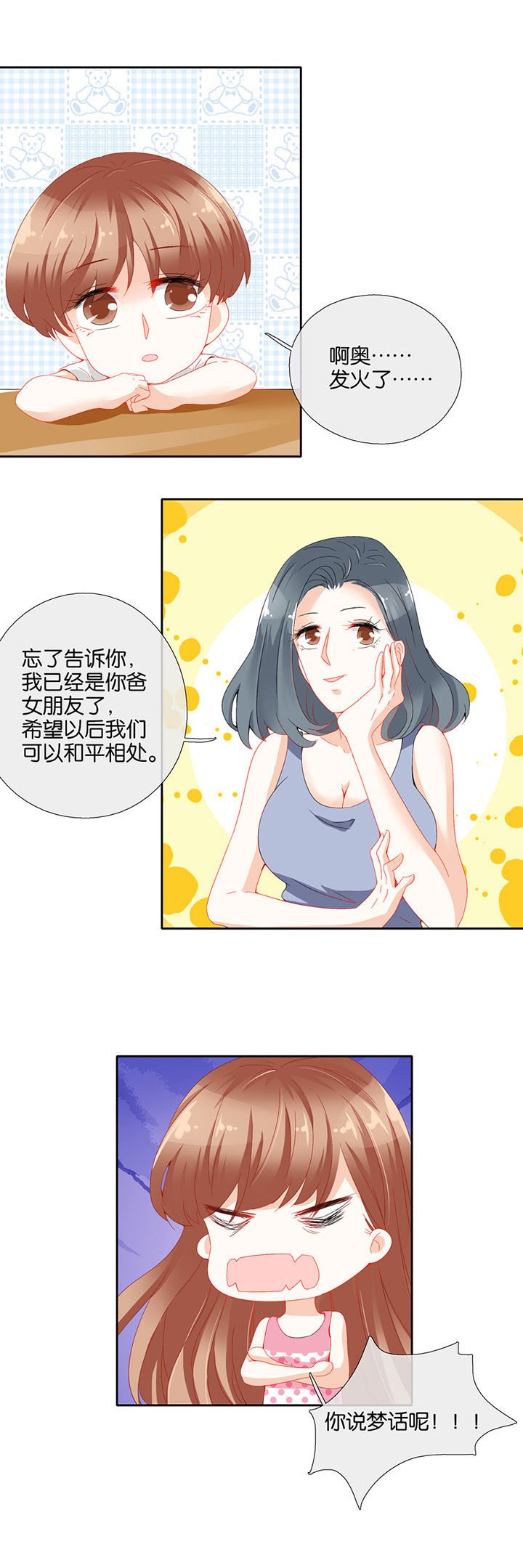 第77章：