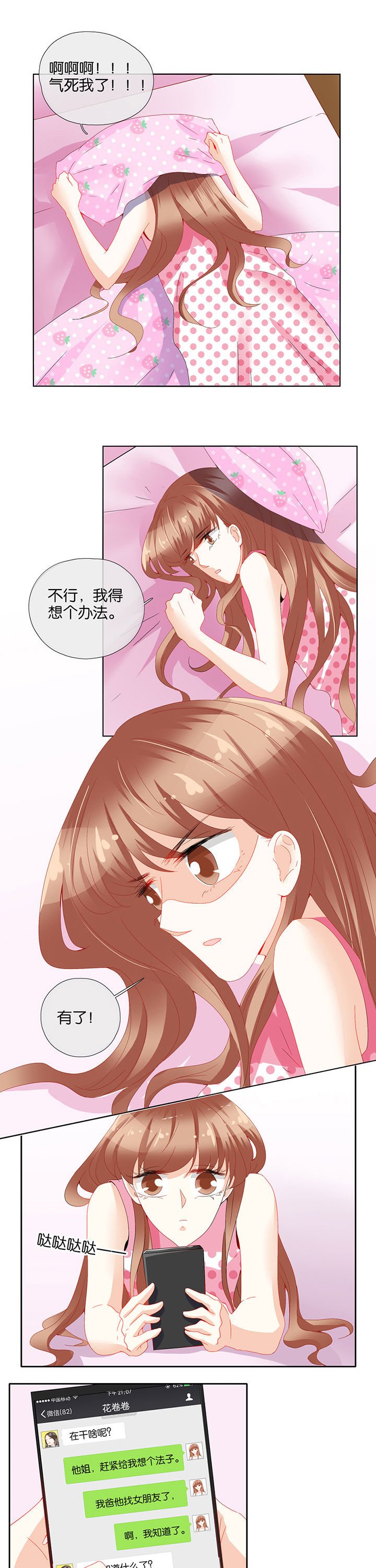 第79章：