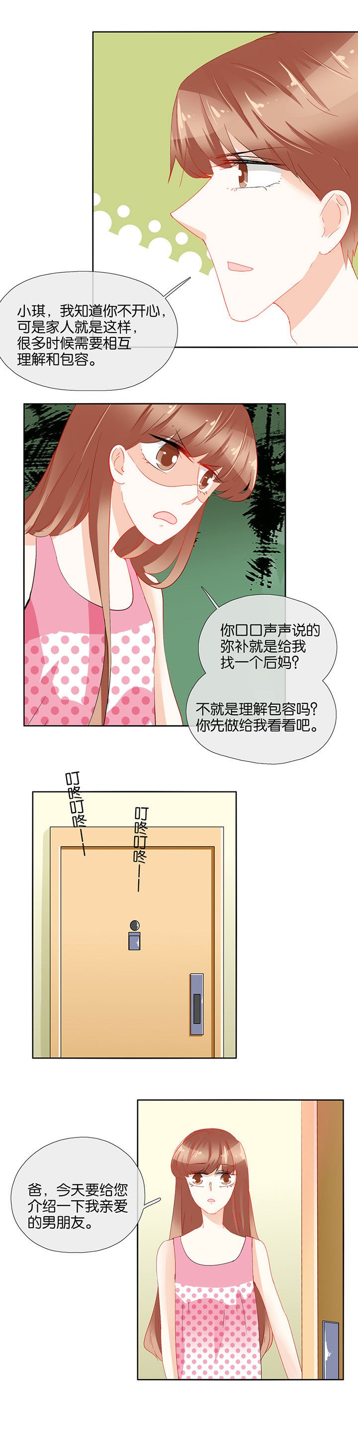 第79章：