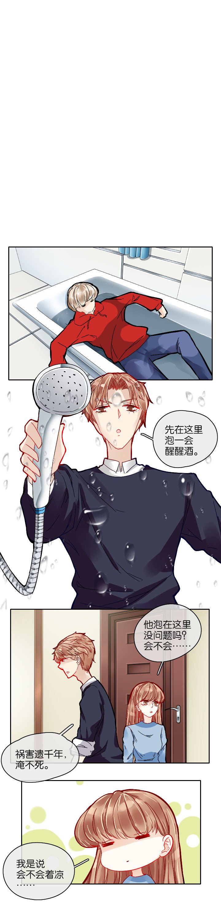 第8章：