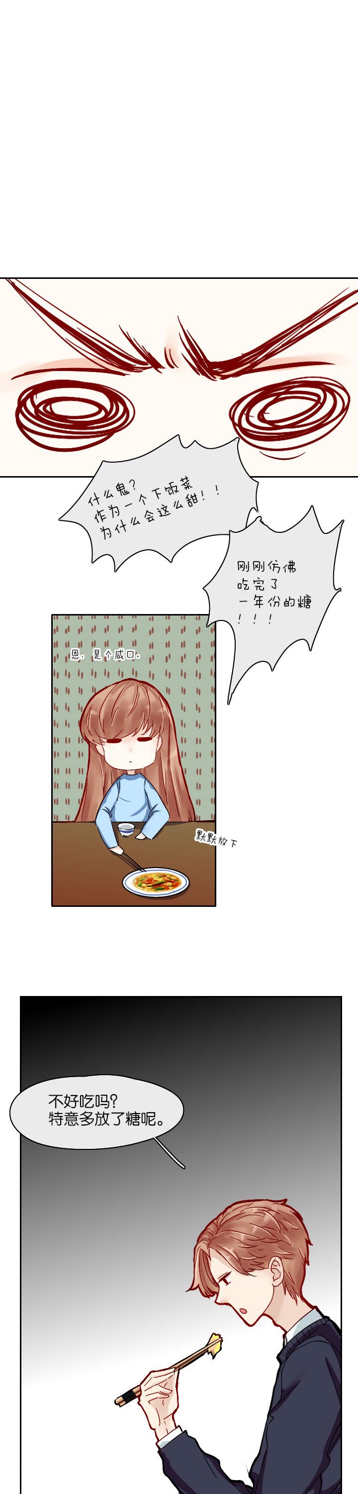 第8章：