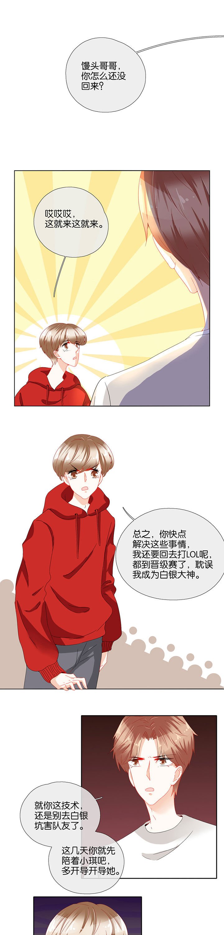 第80章：