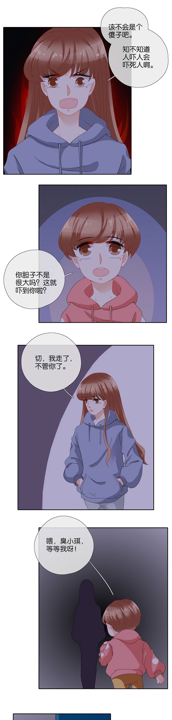 第84章：
