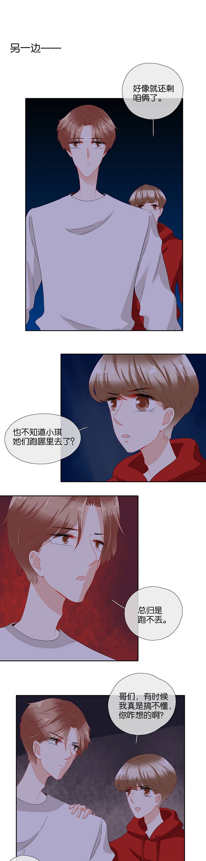 第84章：
