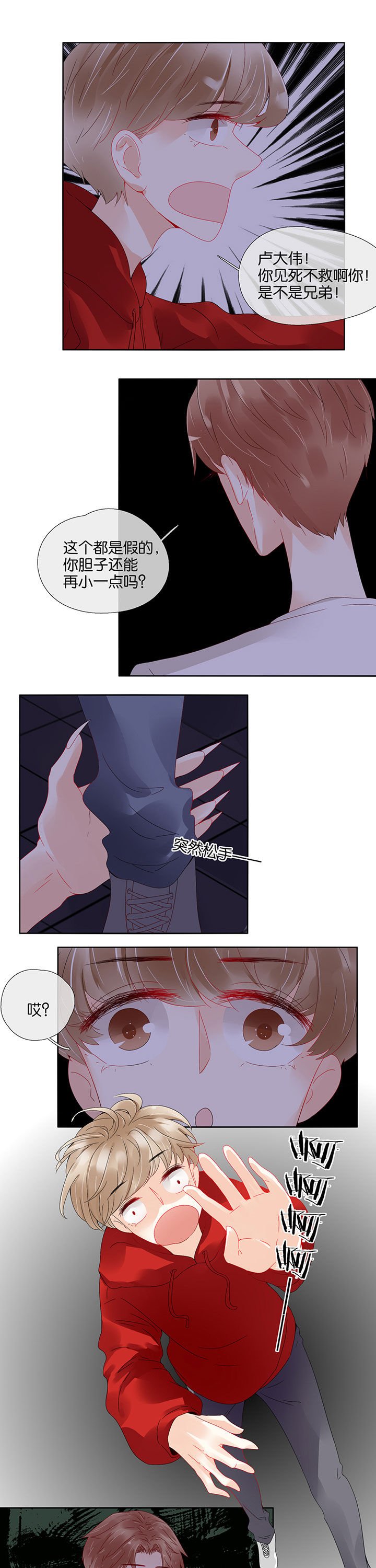 第85章：