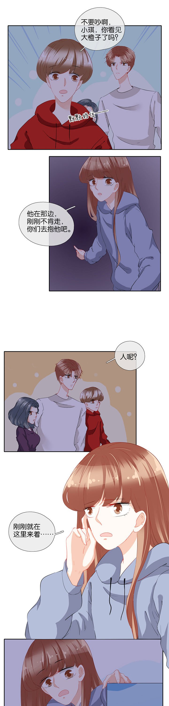 第88章：