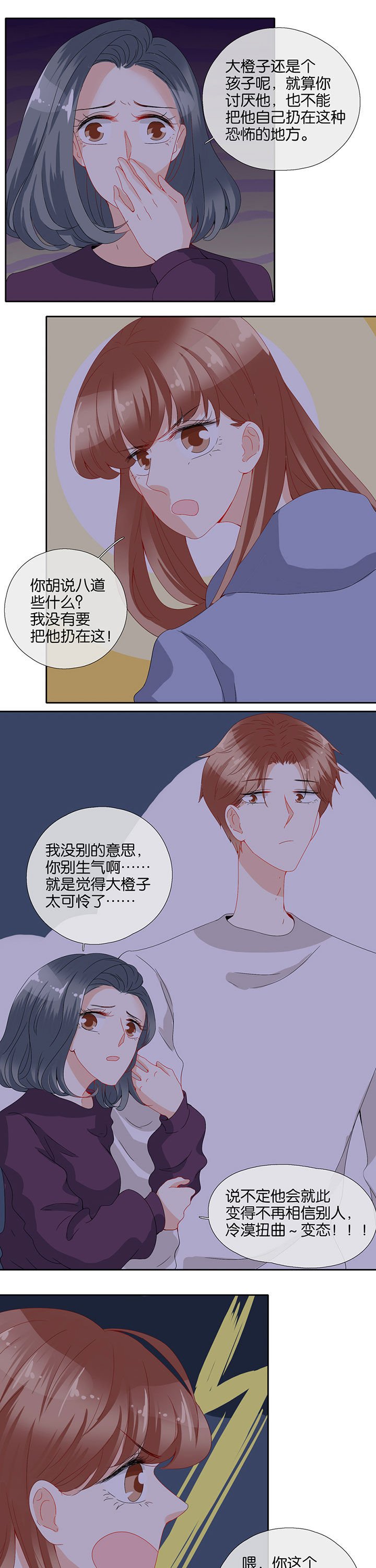 第88章：