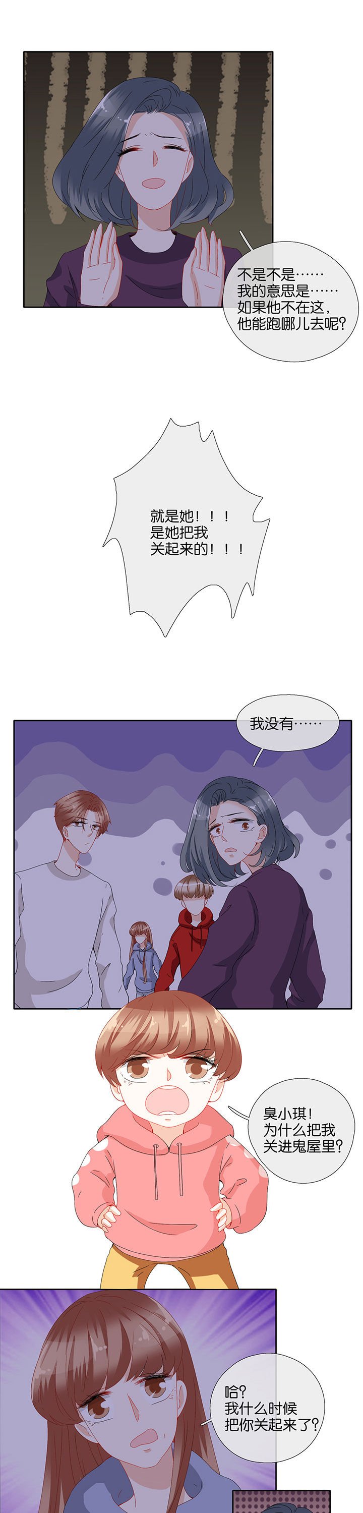 第88章：