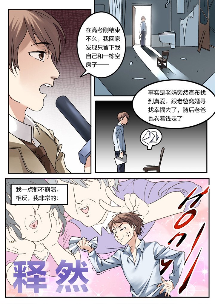 第1章：
