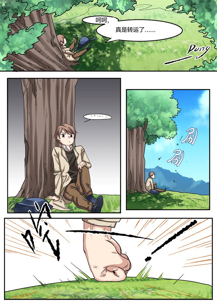 第2章：
