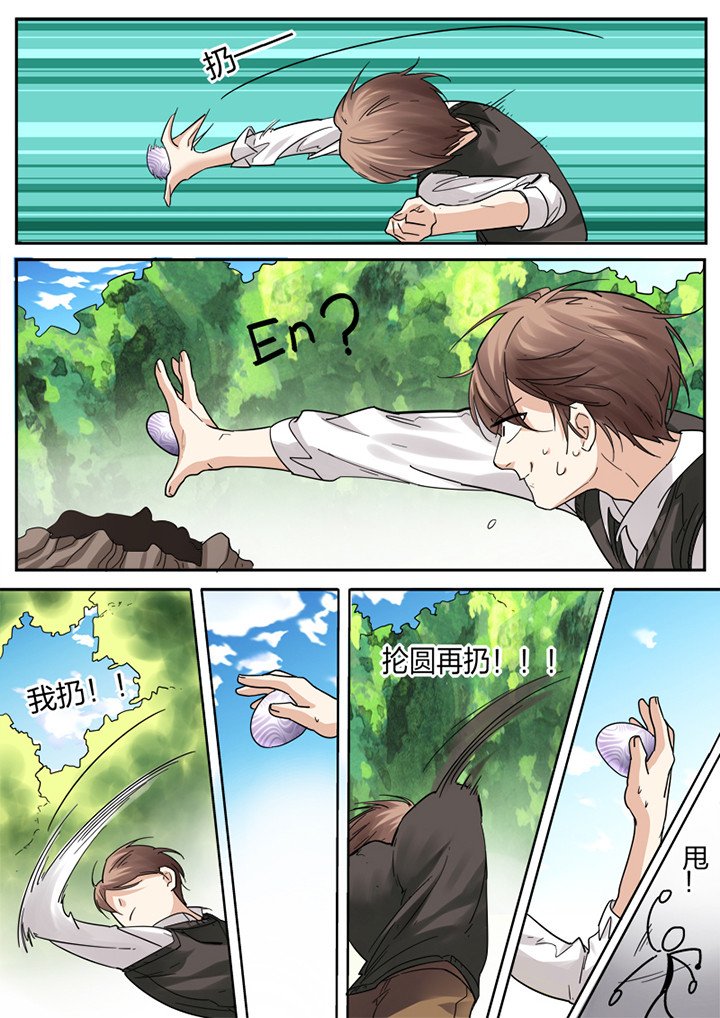 第3章：