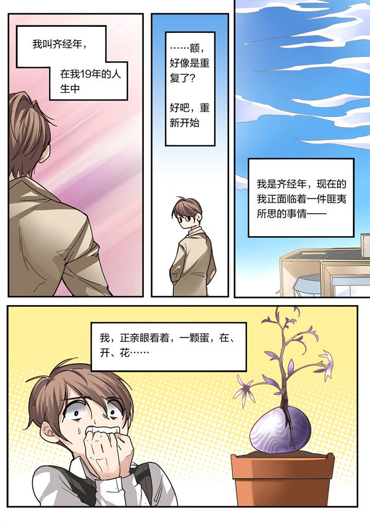 第3章：