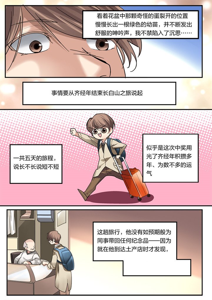 第3章：