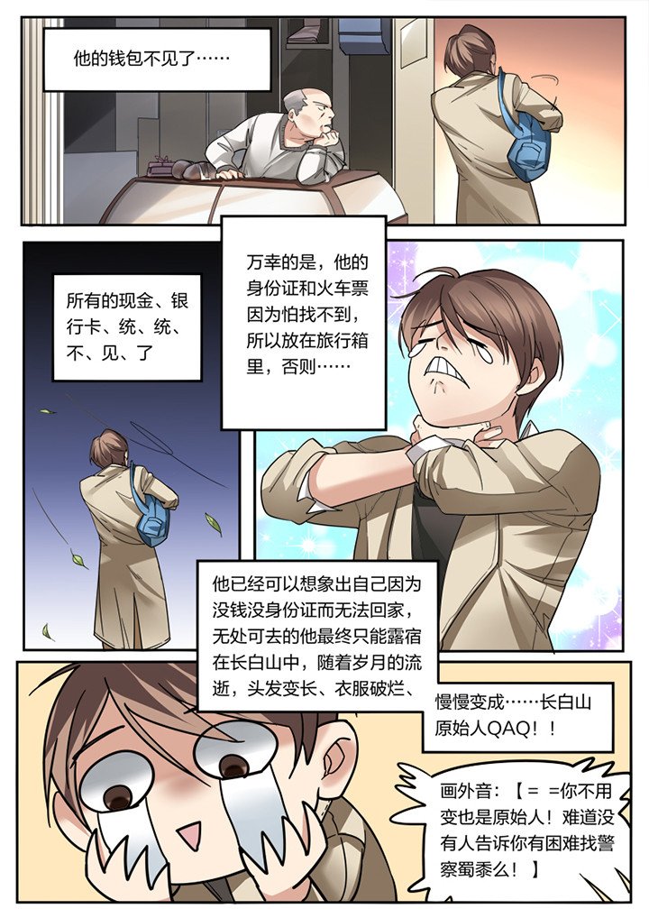 第3章：