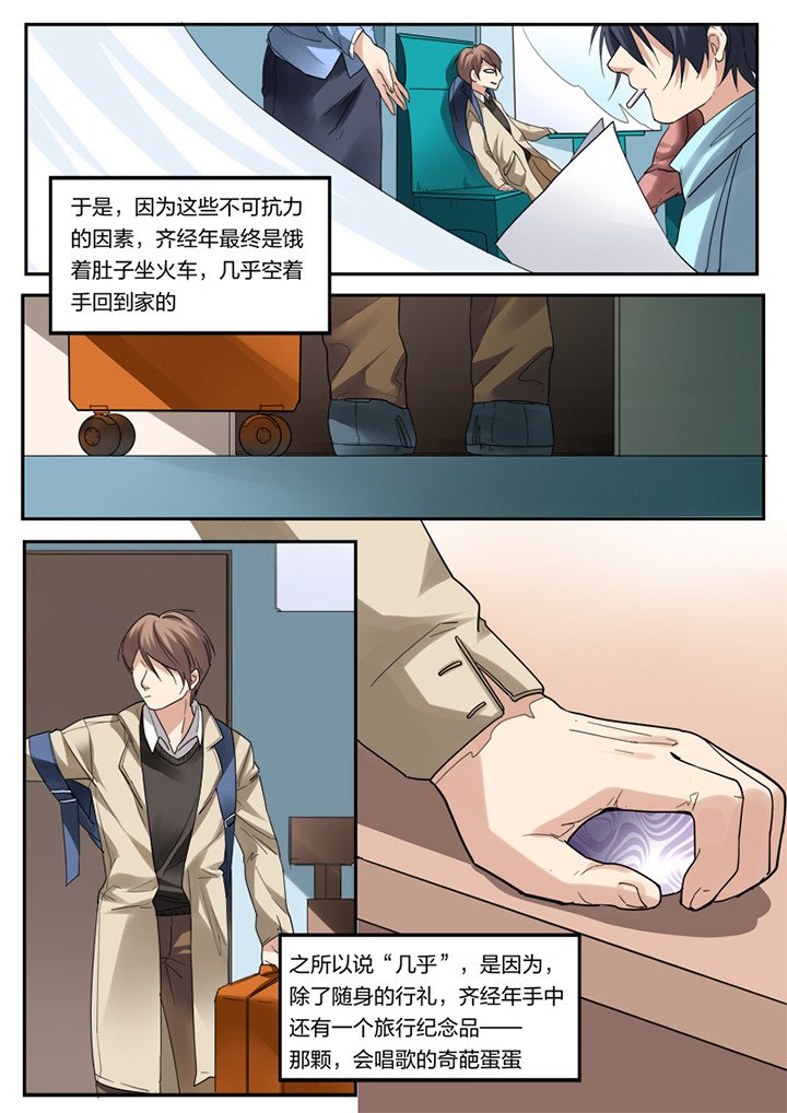第3章：