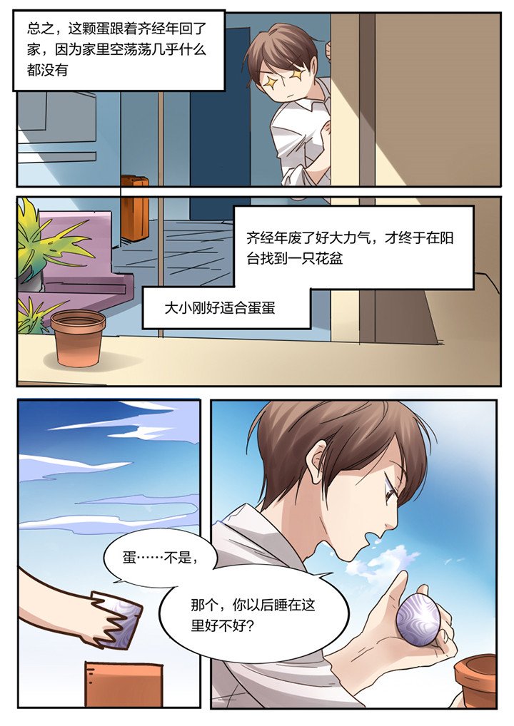 第3章：