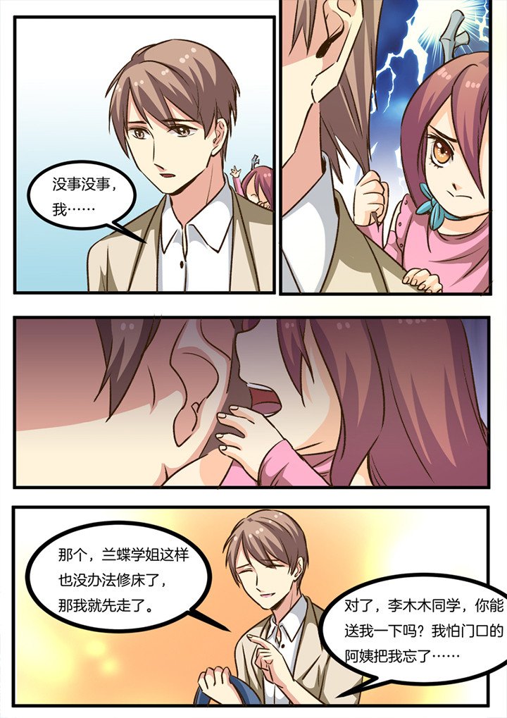 第31章：