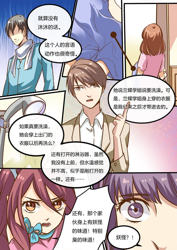 第32章：