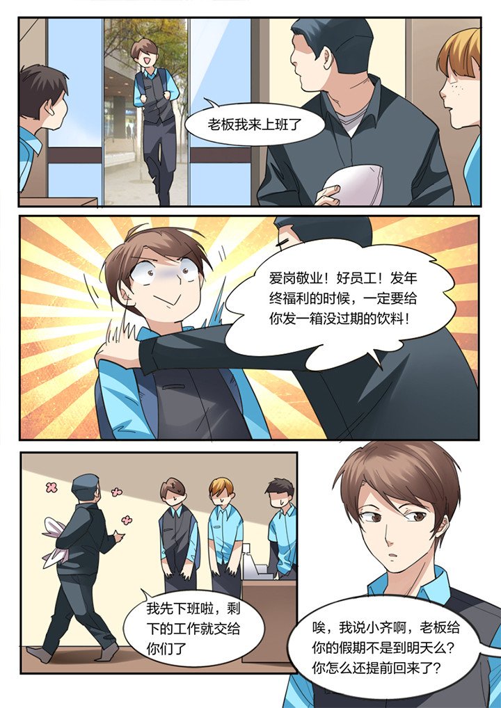 第4章：