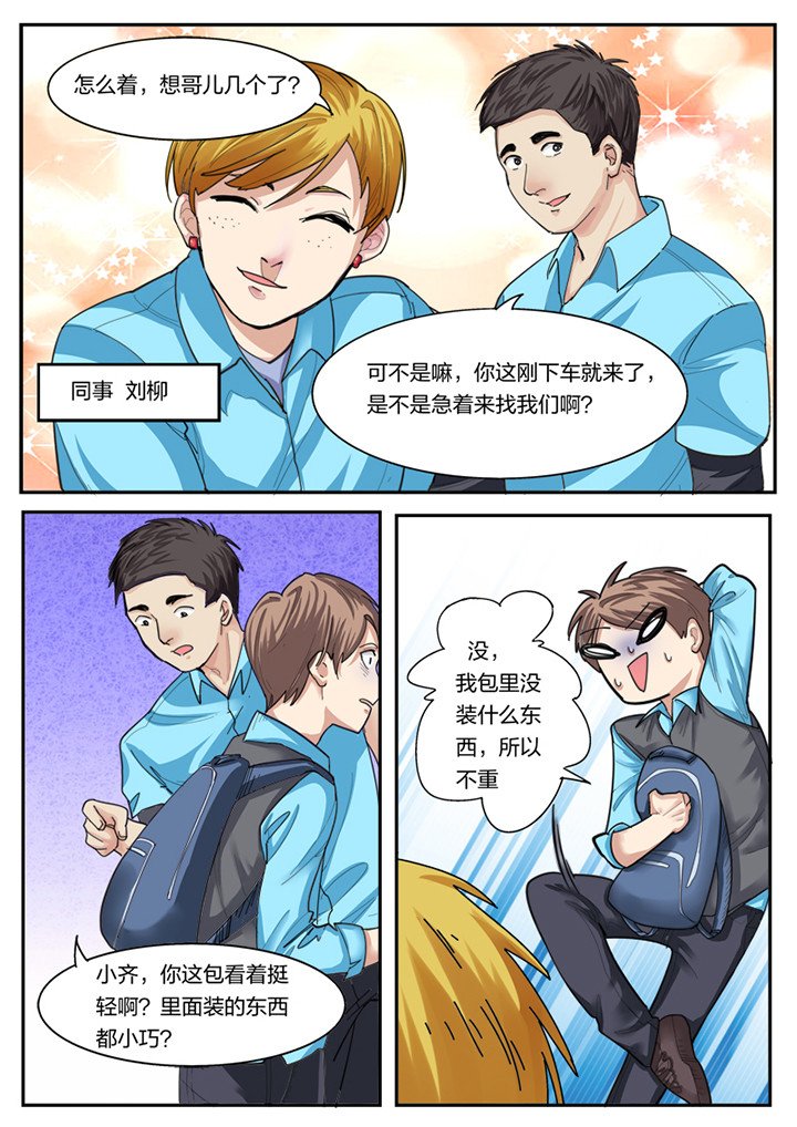 第4章：