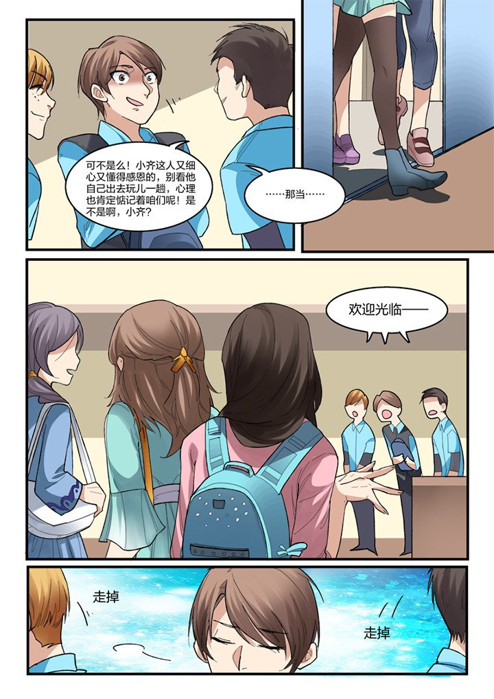 第4章：