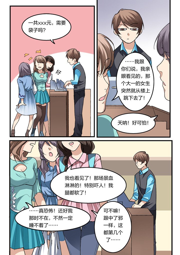 第4章：
