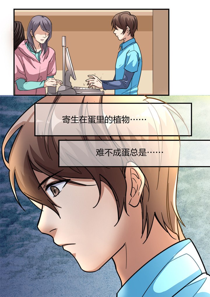 第6章：