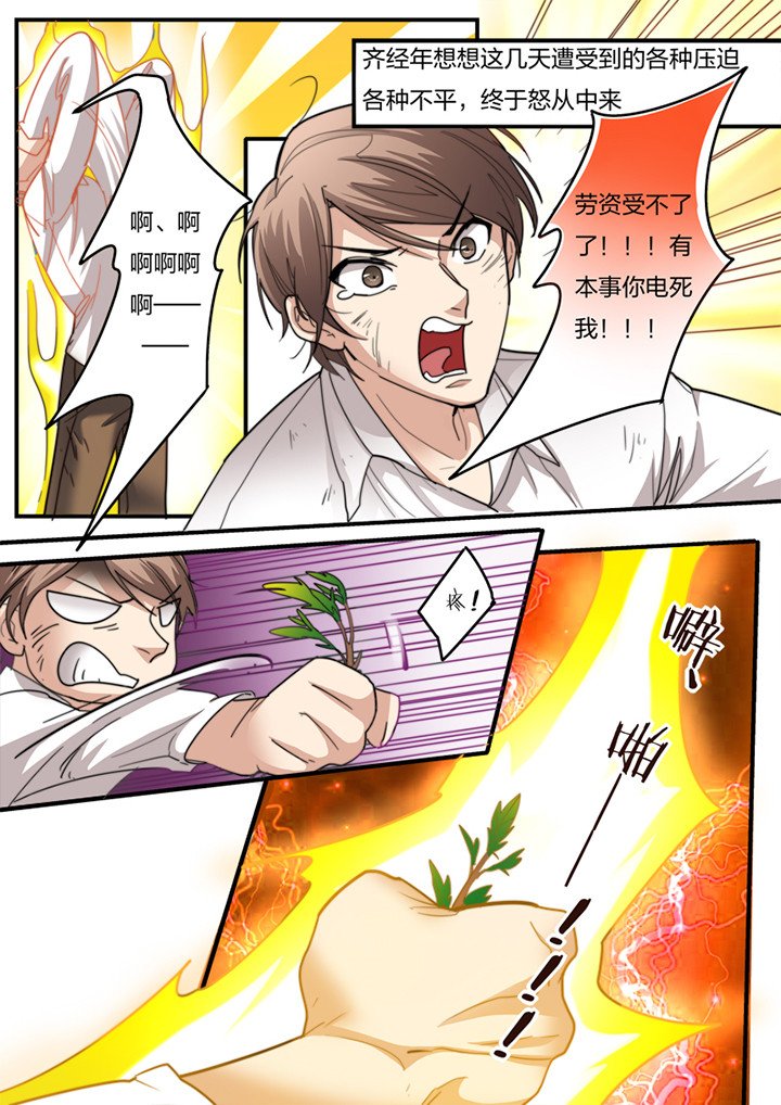 第7章：