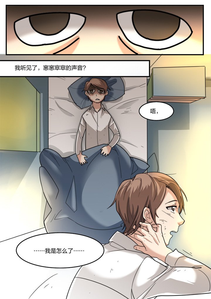 第7章：