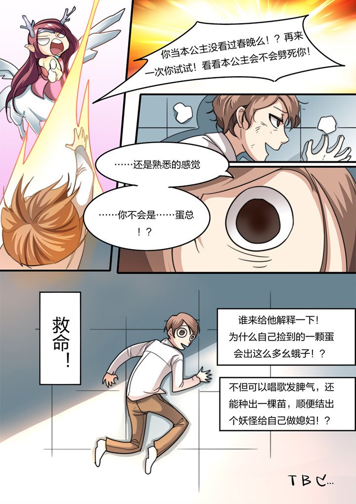 第7章：
