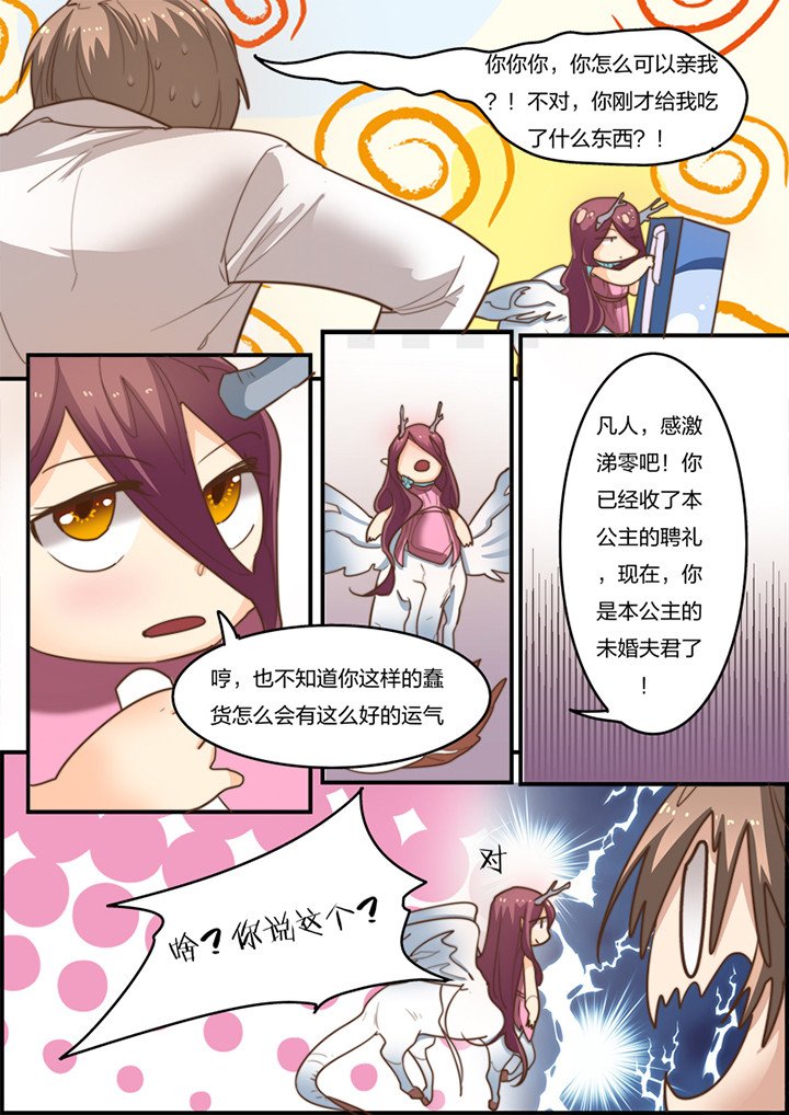 第8章：