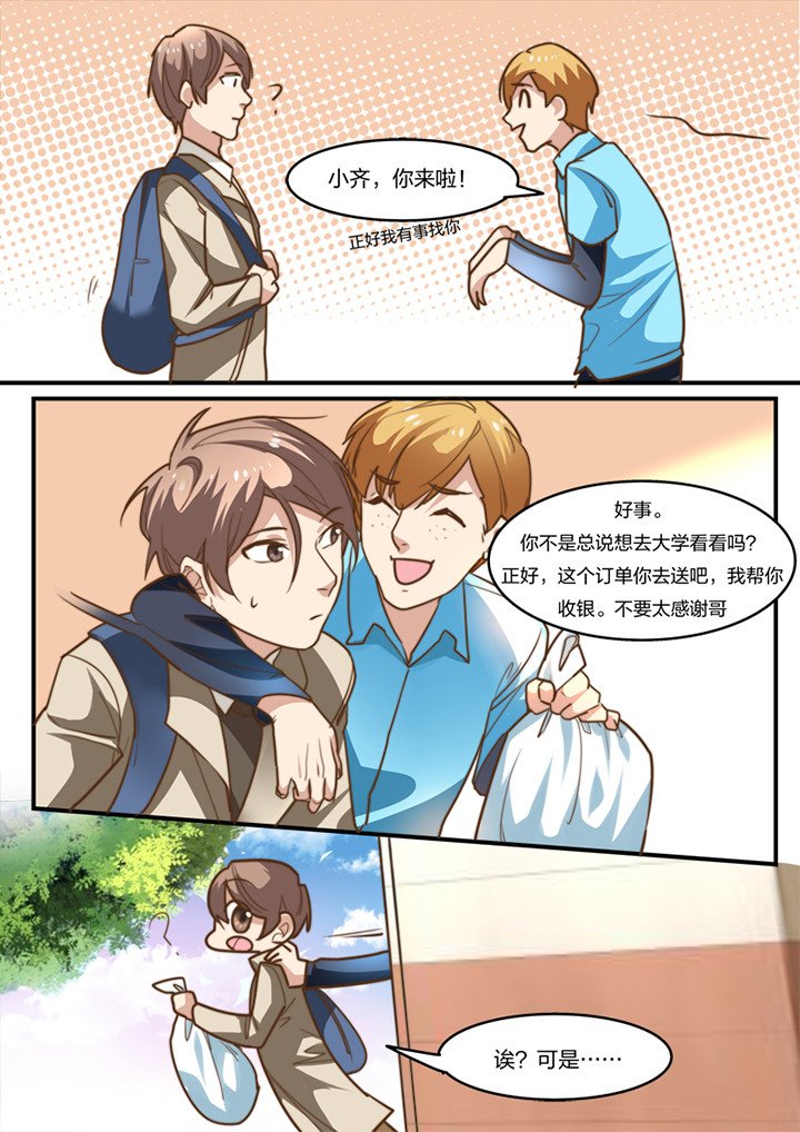 第8章：
